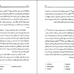 معرفی و دانلود کتاب گفتار های ساتیا سائی ساتیا سای بابا 360 صفحه PDF
