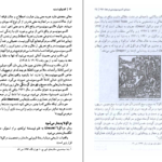 معرفی و دانلود کتاب گفت و گو با سایه یا بوف کور چگونه ساخته و پرداخته شد حبیب احمدزاده 154 صفحه PDF