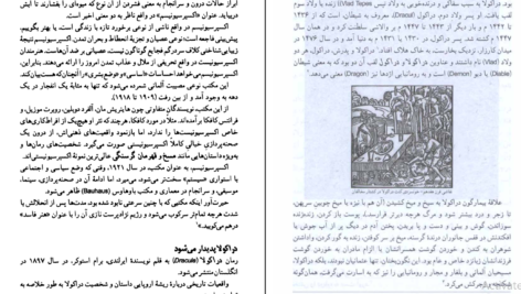 معرفی و دانلود کتاب گفت و گو با سایه یا بوف کور چگونه ساخته و پرداخته شد حبیب احمدزاده 154 صفحه PDF