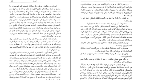 معرفی و دانلود کتاب گردباد میگل آنخل آستوریاس 287 صفحه PDF