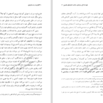 معرفی و دانلود کتاب گفتاری در باب نابرابری ژان ژاک روسو 164 صفحه PDF