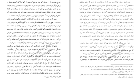 معرفی و دانلود کتاب گفتاری در باب نابرابری ژان ژاک روسو 164 صفحه PDF