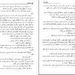 معرفی و دانلود کتاب مادر هند ویجیت کانا 191 صفحه PDF