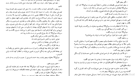 معرفی و دانلود کتاب مادر هند ویجیت کانا 191 صفحه PDF