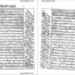 معرفی و دانلود کتاب خواص الایات محمد تقی نجفی 88 صفحه PDF