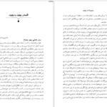 معرفی و دانلود کتاب مجموعه آثار چخوف جلد ۸ آنتوان چخوف 539 صفحه PDF