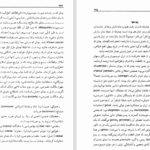 معرفی و دانلود کتاب گنجینه شهاب 1 محمود مرعشی نجفی 525 صفحه PDF
