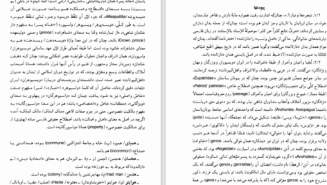 معرفی و دانلود کتاب گنجینه شهاب 1 محمود مرعشی نجفی 525 صفحه PDF