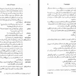 معرفی و دانلود کتاب مجموعه آثار چخوف جلد ۷ آنتوان چخوف 504 صفحه PDF