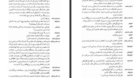 معرفی و دانلود کتاب مجموعه آثار چخوف جلد ۷ آنتوان چخوف 504 صفحه PDF