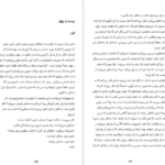 معرفی و دانلود کتاب مرا بازگردان بی ای پاریس 328 صفحه PDF