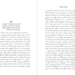 معرفی و دانلود کتاب مجموعه آثار چخوف جلد ۵ آنتوان چخوف 674 صفحه PDF