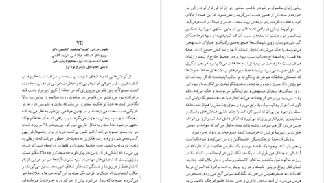 معرفی و دانلود کتاب مجموعه آثار چخوف جلد ۵ آنتوان چخوف 674 صفحه PDF