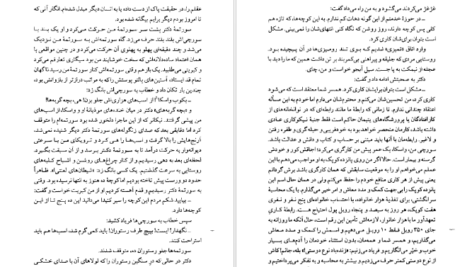 معرفی و دانلود کتاب مجموعه آثار چخوف جلد ۴ آنتوان چخوف 674 صفحه PDF