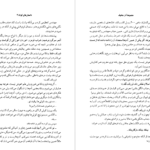معرفی و دانلود کتاب مجموعه آثار چخوف جلد ۳ آنتوان چخوف 564 صفحه PDF