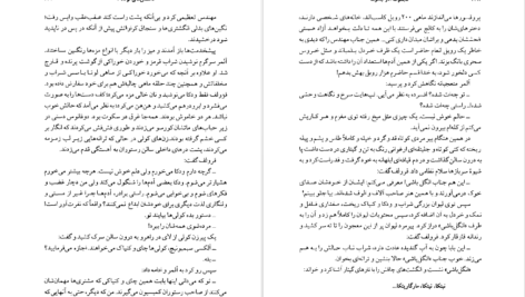 معرفی و دانلود کتاب مجموعه آثار چخوف جلد ۳ آنتوان چخوف 564 صفحه PDF