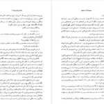 معرفی و دانلود کتاب مجموعه آثار چخوف جلد ۲ آنتوان چخوف 588 صفحه PDF