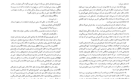 معرفی و دانلود کتاب مجموعه آثار چخوف جلد ۲ آنتوان چخوف 588 صفحه PDF