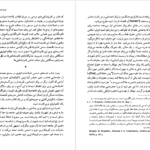 معرفی و دانلود کتاب مراقبت و تنبیه میشل فوکو 416 صفحه PDF