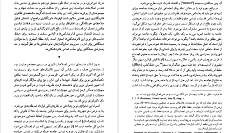 معرفی و دانلود کتاب مراقبت و تنبیه میشل فوکو 416 صفحه PDF