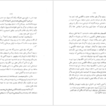 معرفی و دانلود کتاب مرد جهانی رابیندرانات تاگور 364 صفحه PDF