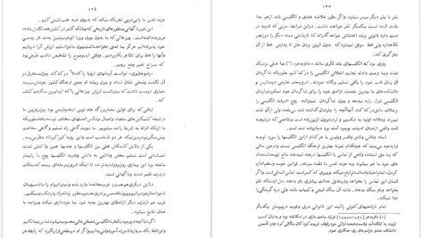 معرفی و دانلود کتاب مرد جهانی رابیندرانات تاگور 364 صفحه PDF