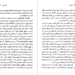 معرفی و دانلود کتاب مارک توین لوئیس لیری 94 صفحه PDF