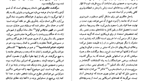 معرفی و دانلود کتاب مارک توین لوئیس لیری 94 صفحه PDF