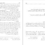 معرفی و دانلود کتاب فرهنگنامهٔ جانوران در ادب پارسی2 منیژه عبدالهی 607 صفحه PDF