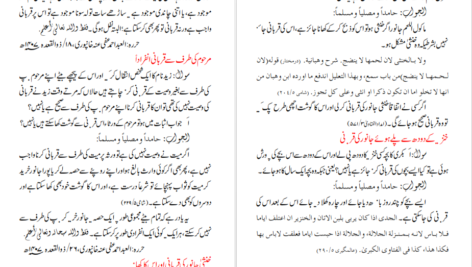 معرفی و دانلود کتاب محمود الفتاوی جلد ۳ مفتی احمد صاحب خانپوری 339 صفحه PDF