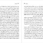 معرفی و دانلود کتاب مارینا تسوتایوا جی مارین کینگ 87 صفحه PDF