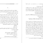 معرفی و دانلود کتاب مامور ما در هاوانا گراهام گرین 342 صفحه PDF