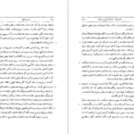 معرفی و دانلود کتاب شرح مثنوی شریف جلد 3 بدیع الزمان فروزانفر 489 صفحه PDF