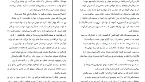 معرفی و دانلود کتاب مرد واقعی دارن هاردی 58 صفحه PDF