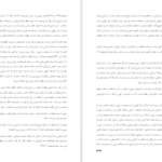 معرفی و دانلود کتاب مجموعه مقالات تاریخ اسلام و ایران رسول جعفریان 3144 صفحه PDF