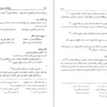 معرفی و دانلود کتاب فرهنگنامهٔ جانوران در ادب پارسی منیژه عبدالهی 605 صفحه PDF