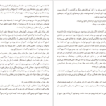 معرفی و دانلود کتاب محافظان جان گریشام 350 صفحه PDF