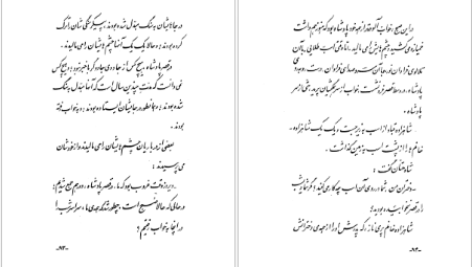 معرفی و دانلود کتاب ماه در دره نیلوفر ها طاهر غزال 127 صفحه PDF