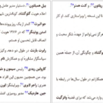 معرفی و دانلود کتاب مرد مرموز باب وودوارد 332 صفحه PDF