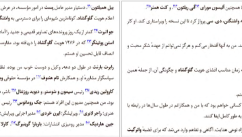 معرفی و دانلود کتاب مرد مرموز باب وودوارد 332 صفحه PDF