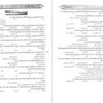 معرفی و دانلود کتاب روش تحقیق در علوم اجتماعی حسین صنعتی و سینا احمدی 418 صفحه PDF