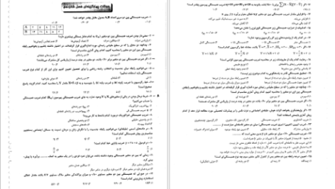 معرفی و دانلود کتاب روش تحقیق در علوم اجتماعی حسین صنعتی و سینا احمدی 418 صفحه PDF