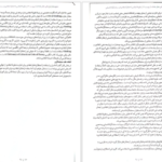 معرفی و دانلود کتاب مفهوم‌ها و ابزارهای تفکر نقادانه ریچارد پل 37 صفحه PDF