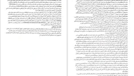 معرفی و دانلود کتاب مفهوم‌ها و ابزارهای تفکر نقادانه ریچارد پل 37 صفحه PDF