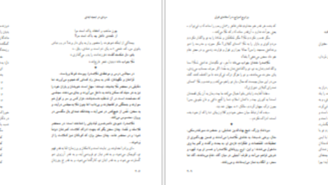 معرفی و دانلود کتاب مردی در تبعید ابدی نادر ابراهیمی 139 صفحه PDF