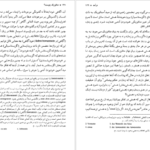 معرفی و دانلود کتاب متافیزیک چیست مارتین هایدگر 224 صفحه PDF