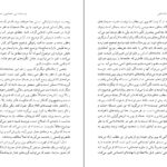 معرفی و دانلود کتاب فهم علم اجتماعی راجر تریگ 404 صفحه PDF