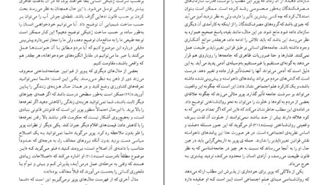 معرفی و دانلود کتاب فهم علم اجتماعی راجر تریگ 404 صفحه PDF