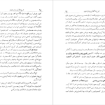 معرفی و دانلود کتاب نامه دانشوران ناصري جمعي از دانشمندان دوره قاجار جلد چهارم 469 صفحه PDF