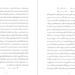 معرفی و دانلود کتاب نامه دانشوران ناصري جمعي از دانشمندان دوره قاجار جلد سوم 463 صفحه PDF